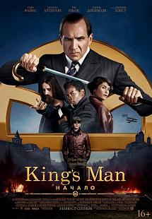 King’s Man: Начало D-Box